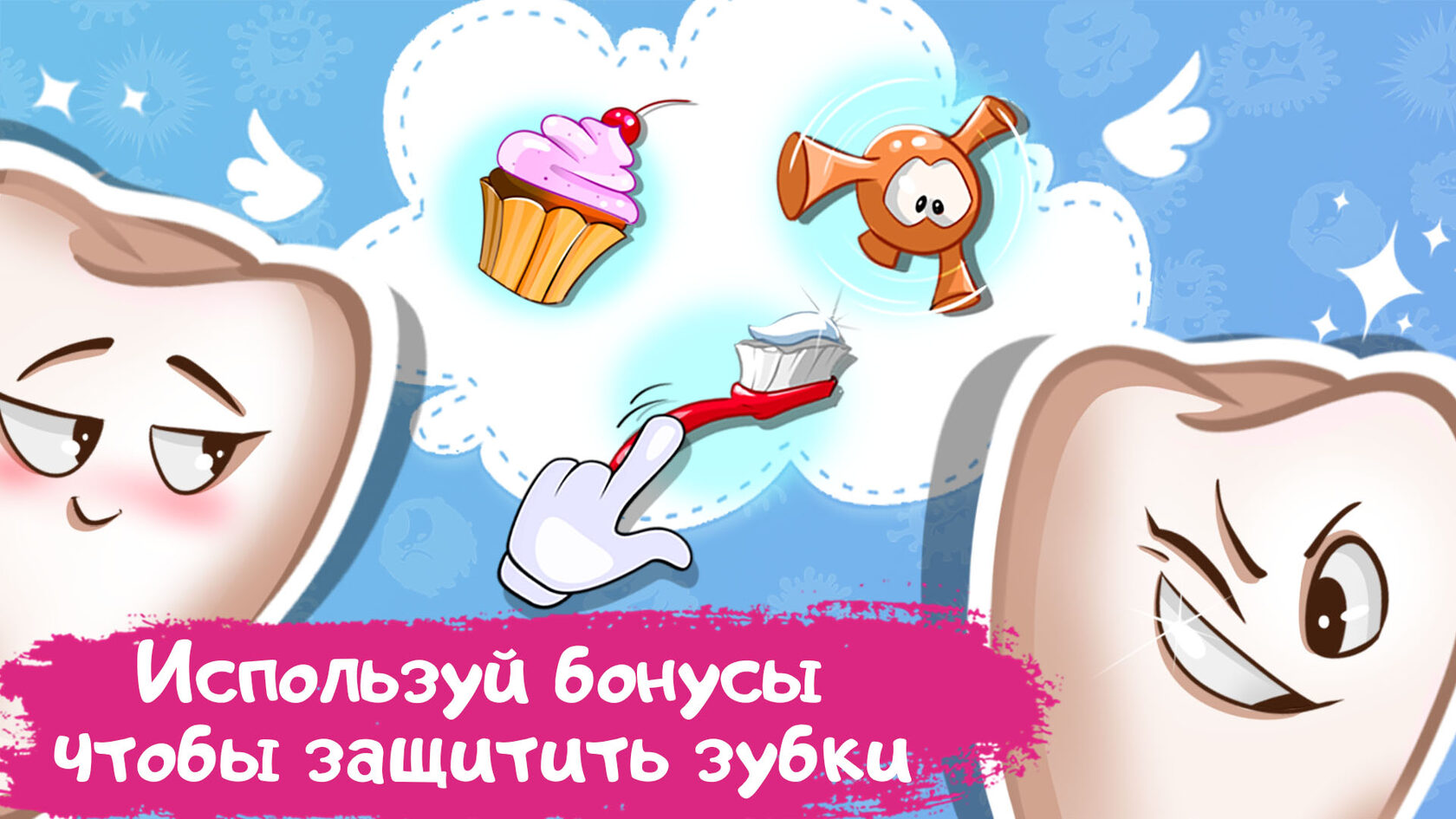 Веселые зубки slide 5