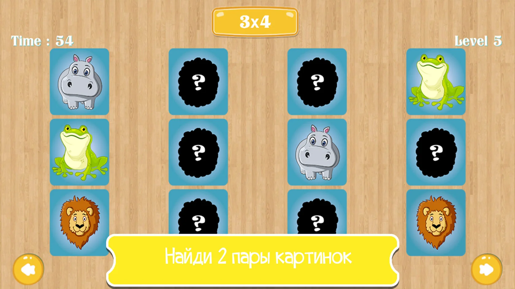 Найди две пары slide 4