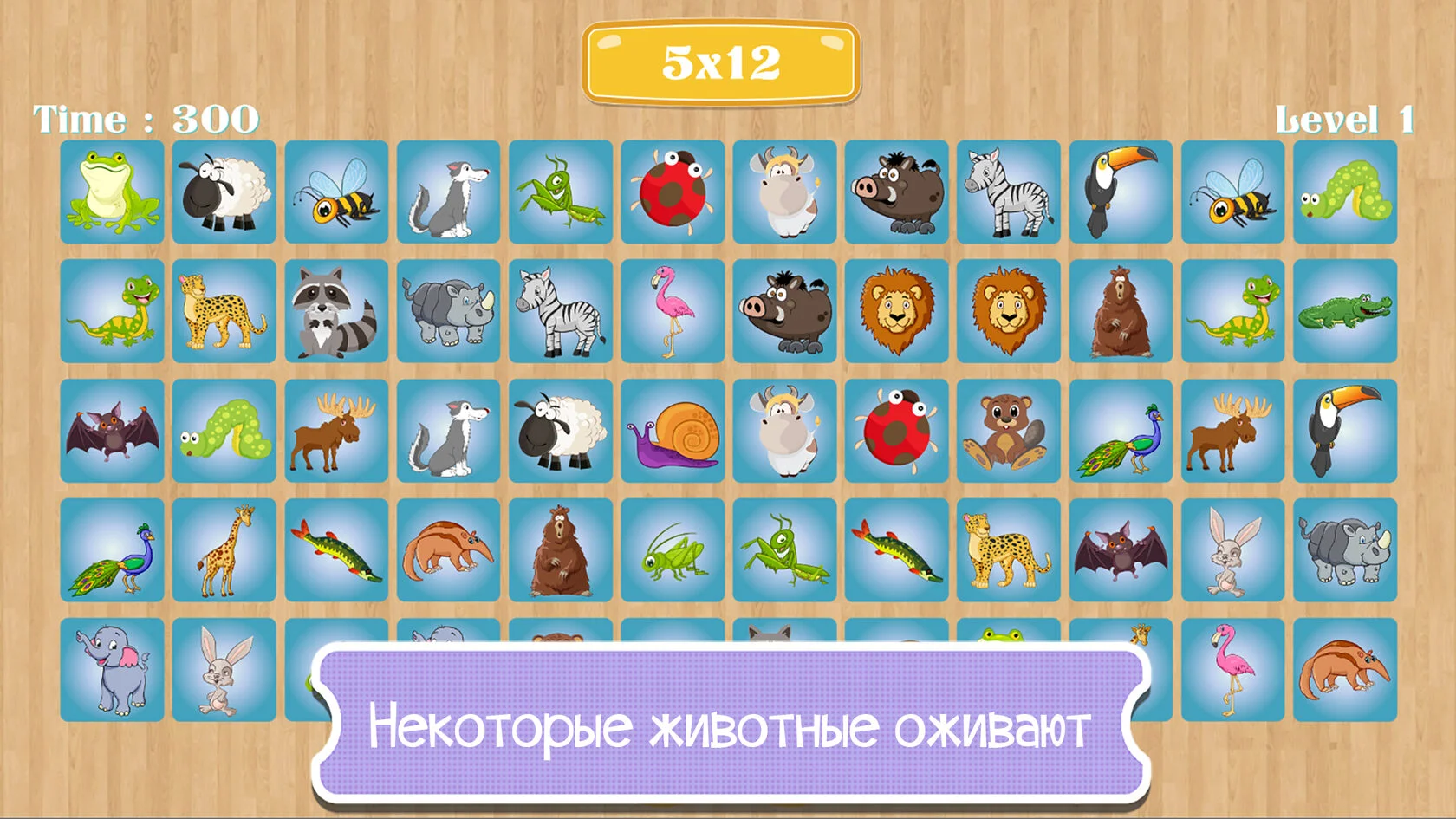 Найди две пары slide 5