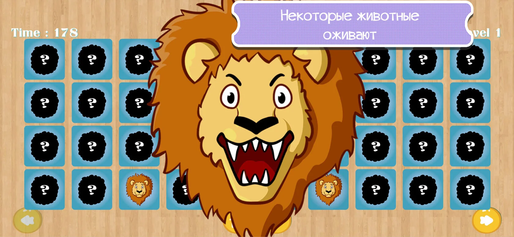 Найди две пары slide 7